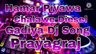 Hamar Piyawa Chalawe Diesel Gadiya Dj Song [upl. by O'Connor]