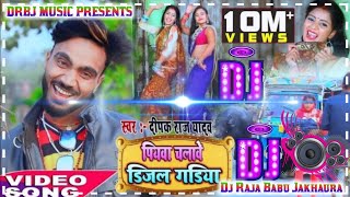 hamar piyawa chalawe diesel gadi Dj Raja Babu Jakhaura [upl. by Ciredec]